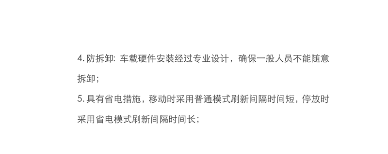 LJT106国六远程排放管理车载终端_需要添加图片素材_4.png