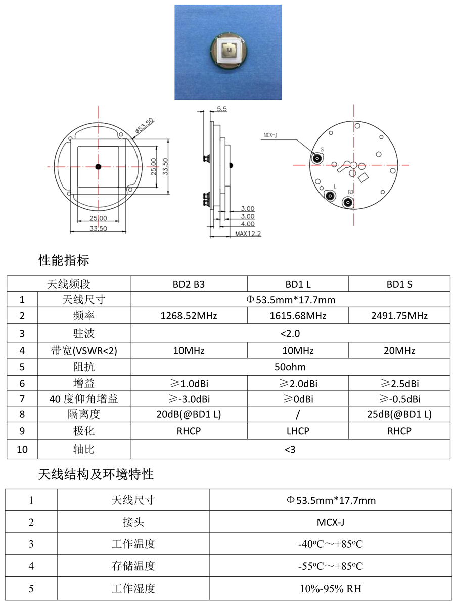 北斗内置天线_7.png